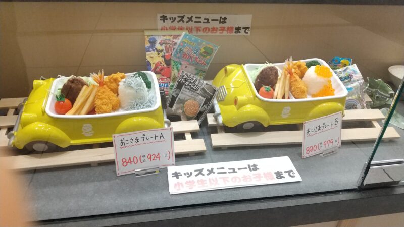 築地食堂 源ちゃんのキッズメニュー