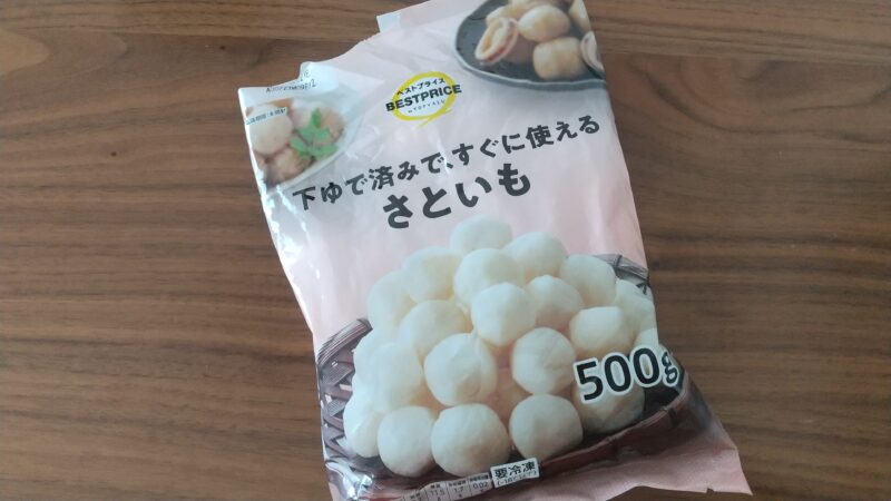 グリーンビーンズで購入している冷凍さといも(トップバリュ)
