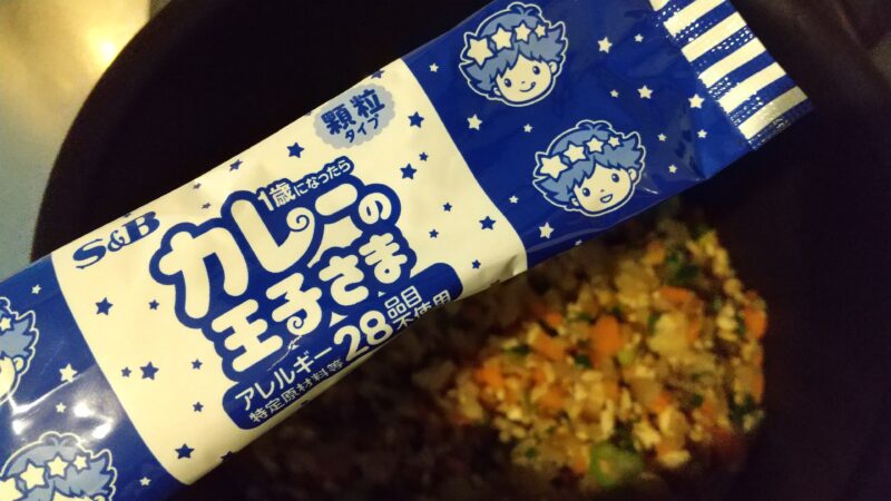 カレーの王子さま(顆粒)と水を入れてとろみがつくまで煮る
