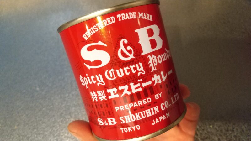 大人はカレー粉・塩で調整