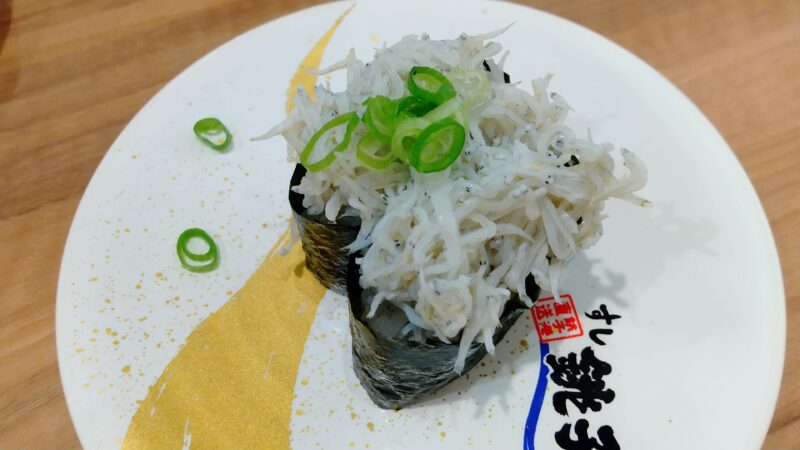 釜揚げしらす軍艦