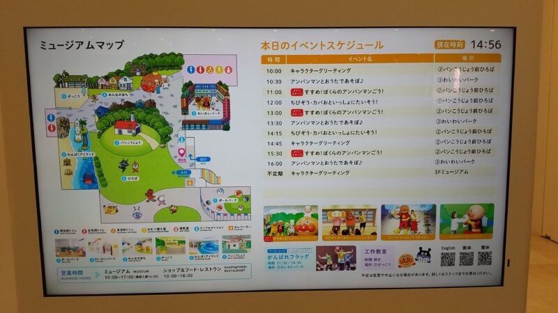 当日のイベントスケジュール
