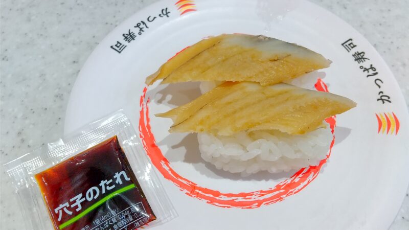 煮穴子