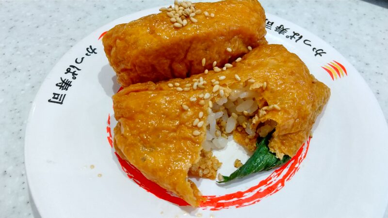 ごま大葉いなり