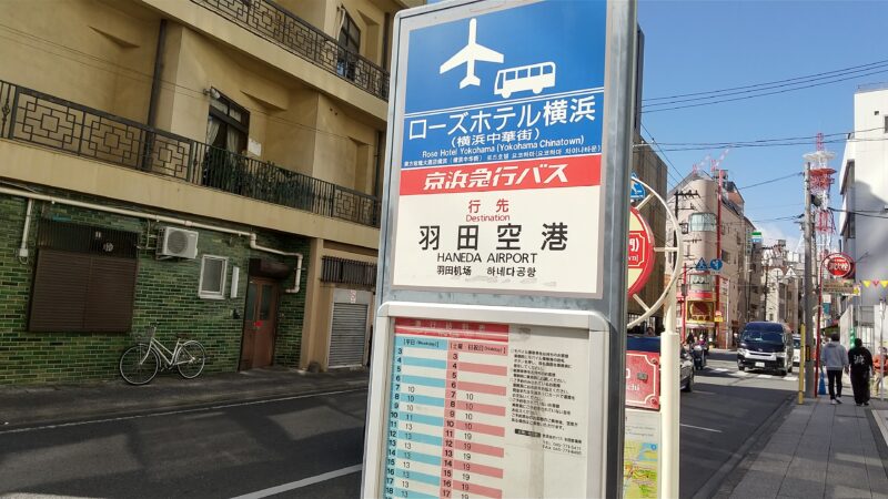 シャトルバスバス停