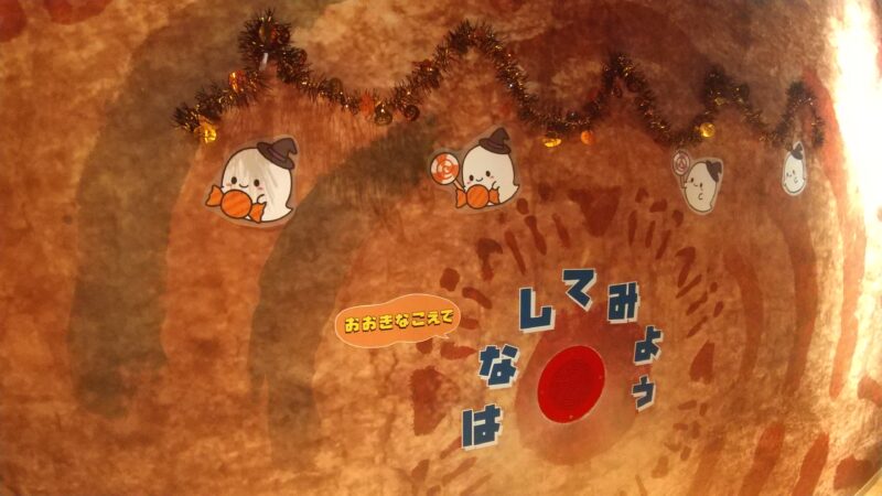 こだまのどうくつ