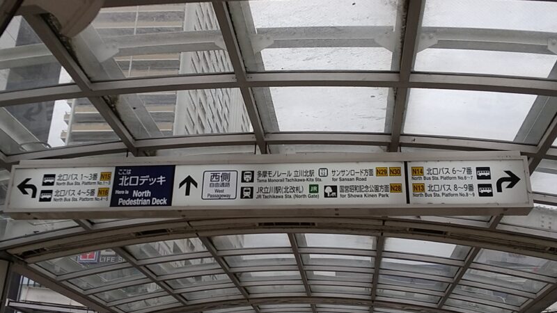 北口デッキ(屋根あり)