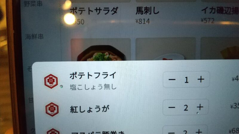 塩コショウなしが選べる